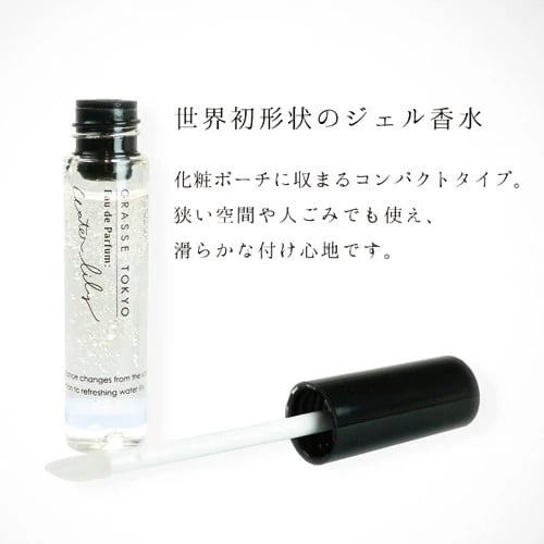 世界初形状《日本製》【GRASSE TOKYO】オードパルファン《ジェル香水