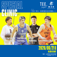 MAB SPECIAL CLINIC 個人サポーター様ご協賛金