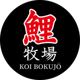 鯉牧場