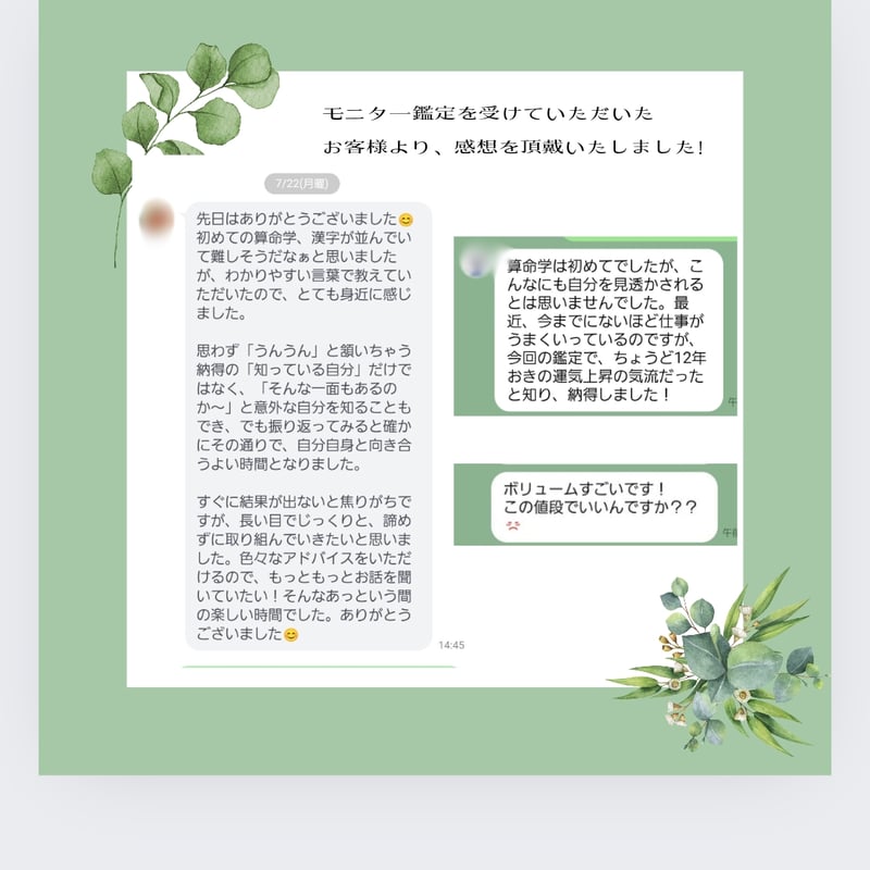 算命学鑑定書 | Sankara