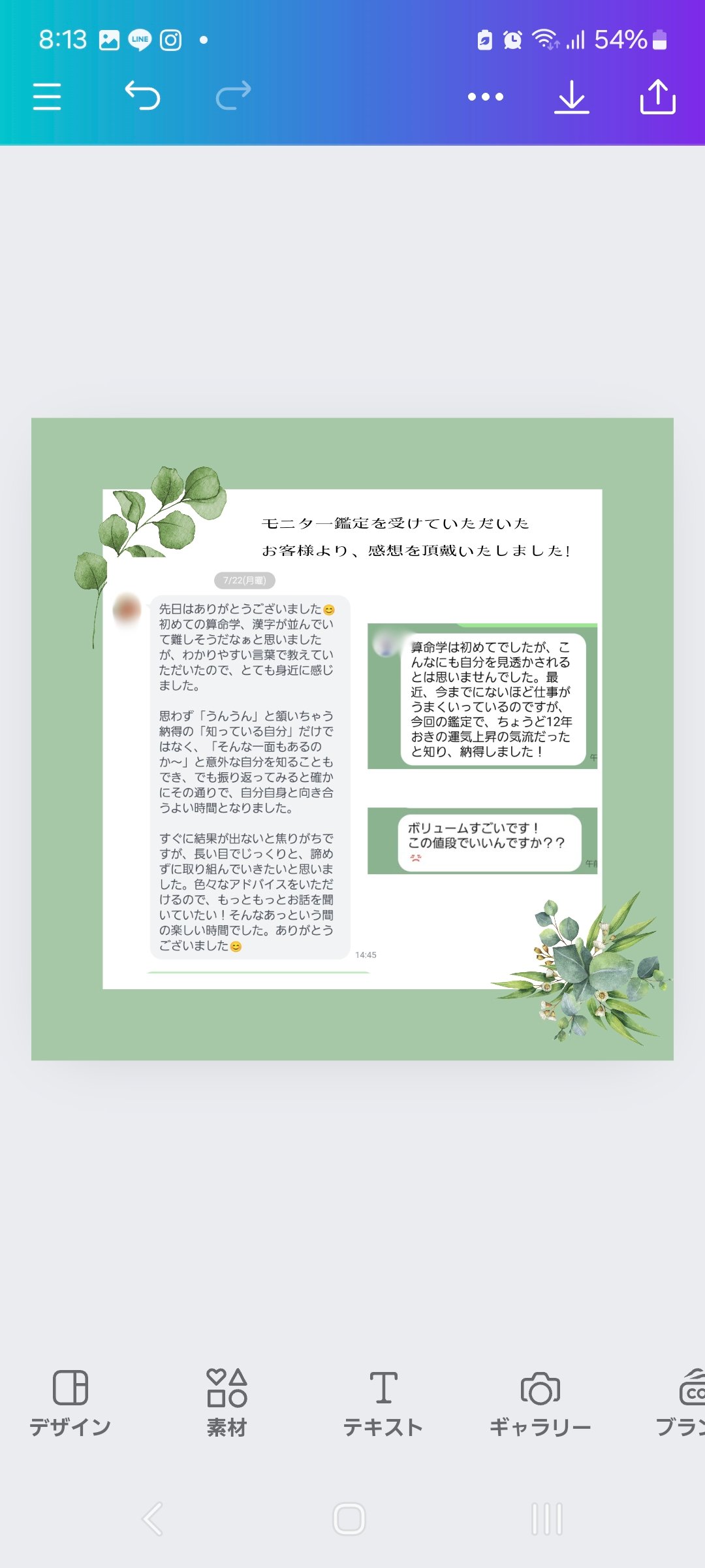 【jindemi様ご予約品です】【算命学鑑定】 算命学鑑定書 | Sankara