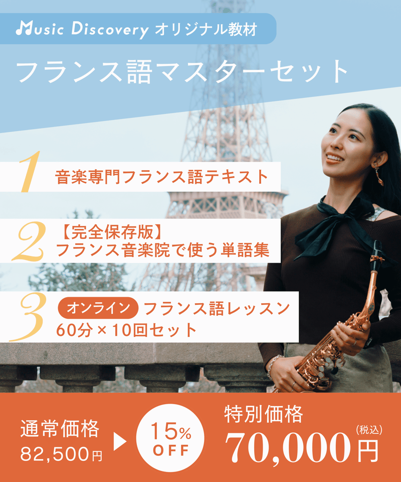 Music Discovery オンラインショップ