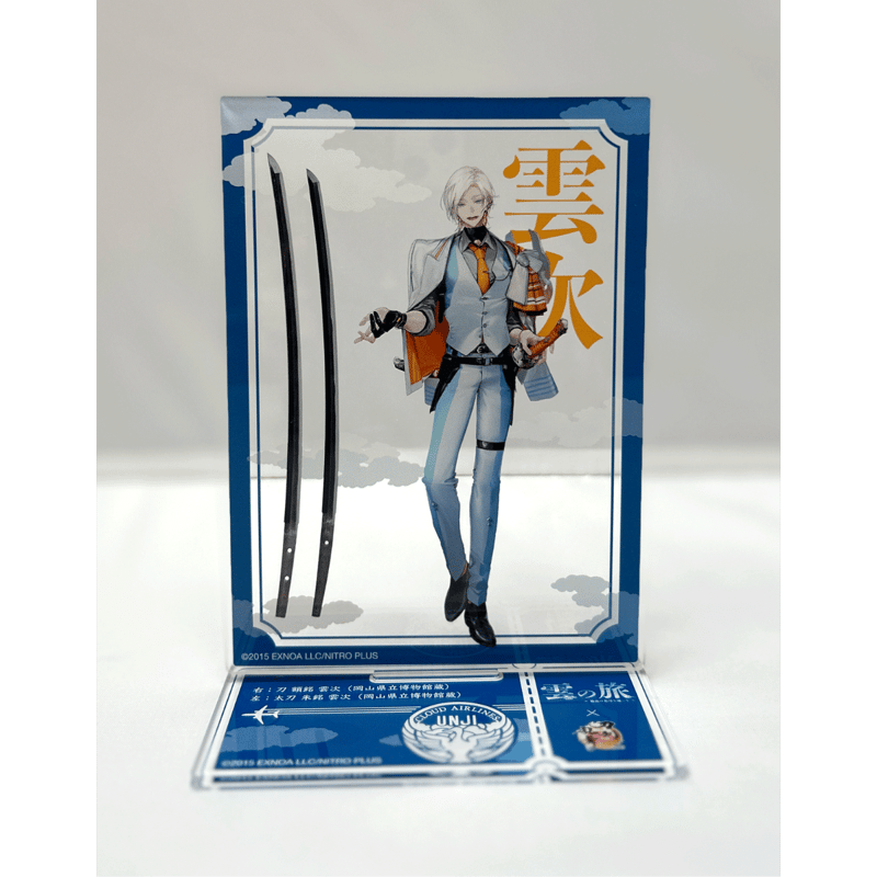 アクリルスタンド（雲次） | 雲の旅 特設オンラインショップ