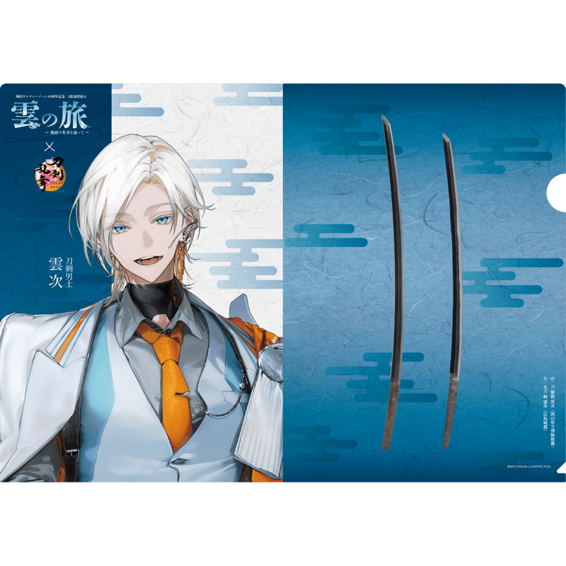 A4クリアファイル・クリアカードセット（雲次） | 雲の旅 特設