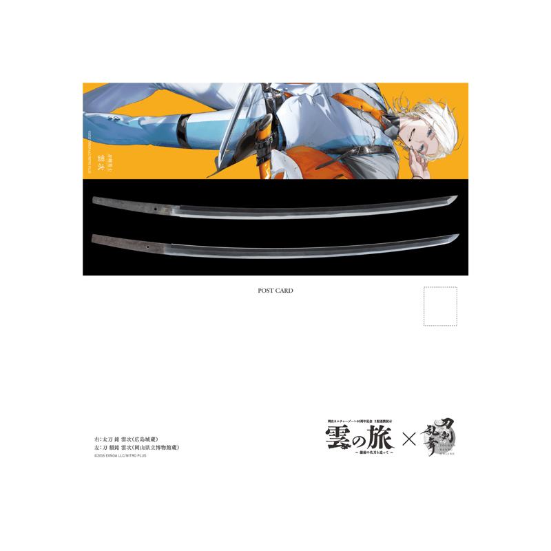 ポストカード(2枚セット) | 雲の旅 特設オンラインショップ