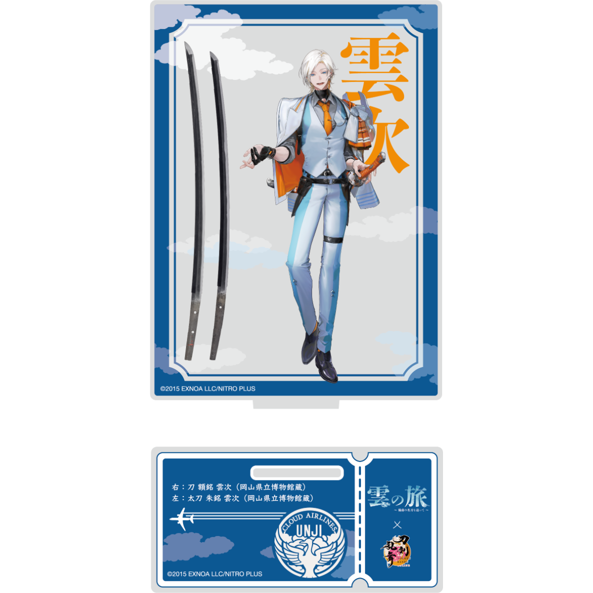 【まとめ売り】刀剣乱舞 雲次 アクリルスタンド アクリルスタンド（雲次） | 雲の旅 特設オンラインショップ