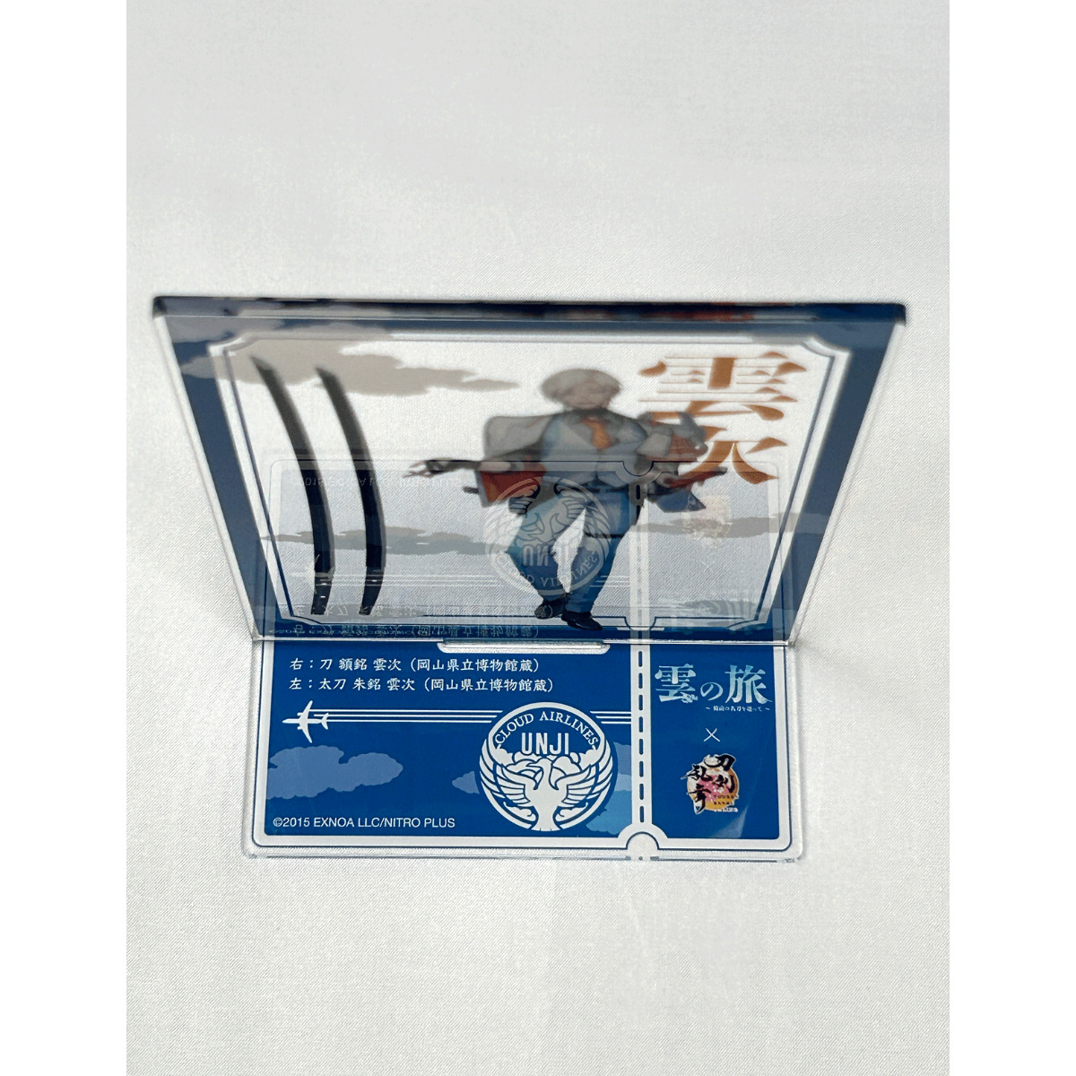 アクリルスタンド（雲次） | 雲の旅 特設オンラインショップ