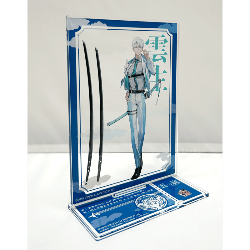 雲の旅　刀剣乱舞 岡山カルチャーゾーン40周年記念 3館連携展示「雲の旅～備前の名刀を