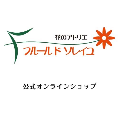 フルールドソレイユ