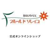 フルールドソレイユ