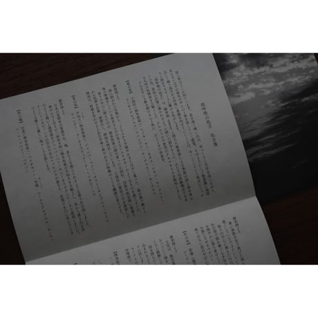 詩と香の小包 深呼吸の処方 『冬の光』/ um design・the vacant room