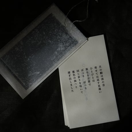 月齢こよみ『夜めくり』/ 久家美波