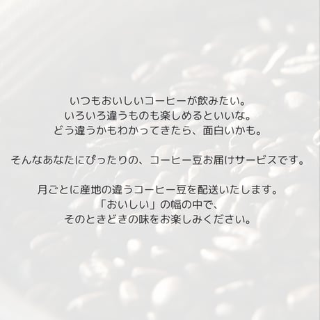 【600g】月替り産地の定期便