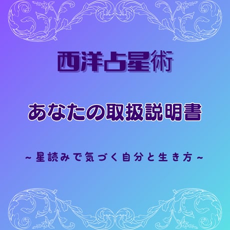 星占い | STORES 星占い | STORES
