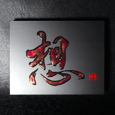 アクリル画 | STORES