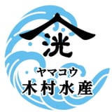 ヤマコウ木村水産