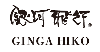 銀河飛行