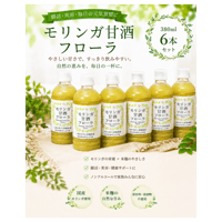 モリンガ甘酒フローラ　３８０ml　６本セット　（ノンアルコール）