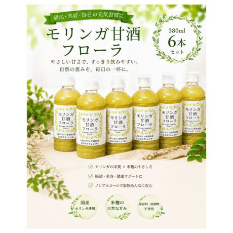 モリンガ甘酒フローラ　３８０ml　６本セット　（ノンアルコール）