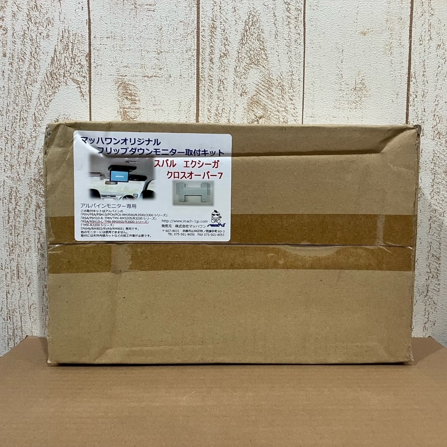 マッハワン アルパインモニター専用フリップダウンモニター取付キット