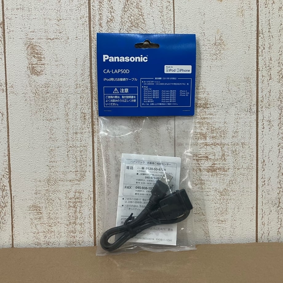 Panasonic(パナソニック) iPod用USB接続ケーブル CA-LAP50D | NEXUS
