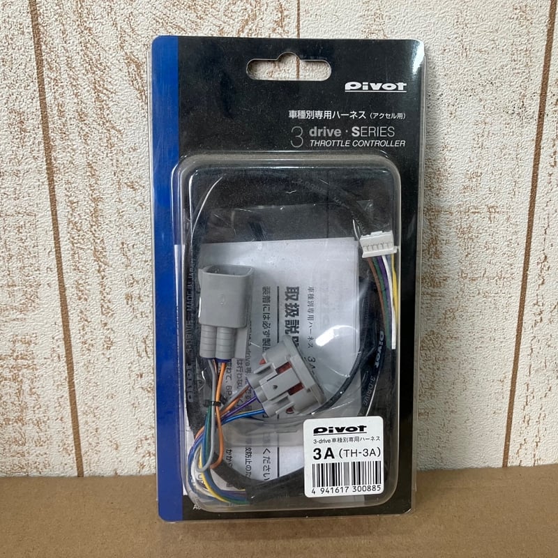 pivot スロコン 3-drive専用 車種別専用ハーネス(国産車用) TH-3A | NEXUS
