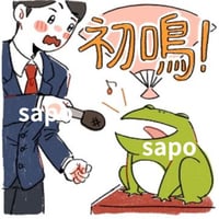 かえるの初鳴きも天気予報にあった！イラスト