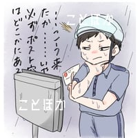 郵便の入れ方がわからんポスト