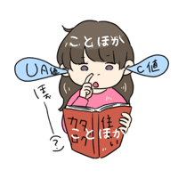 新築のUA値、C値がよくわからない