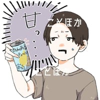 酒好きにはノンアルは甘い