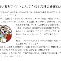ニュースレター用・タイトル＋イラスト付き記事画像