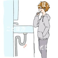 洗面の排水のPとかSって何？