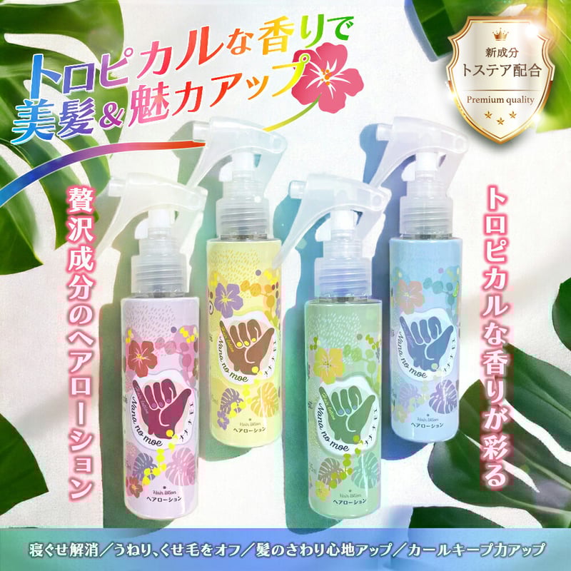 ナナナモエ【ジンジャーアップル】95ml | nananomoe