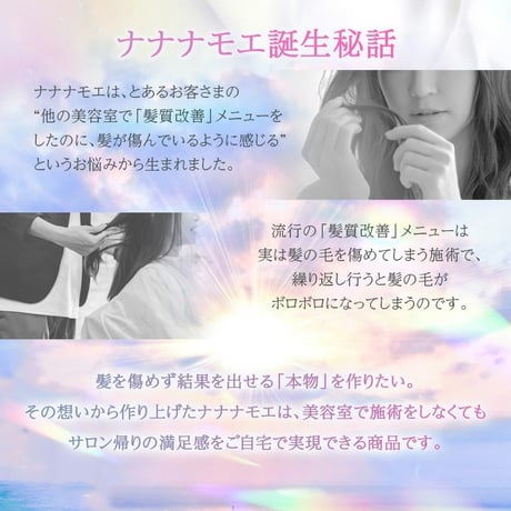 ナナナモエ【ジンジャーアップル】95ml
