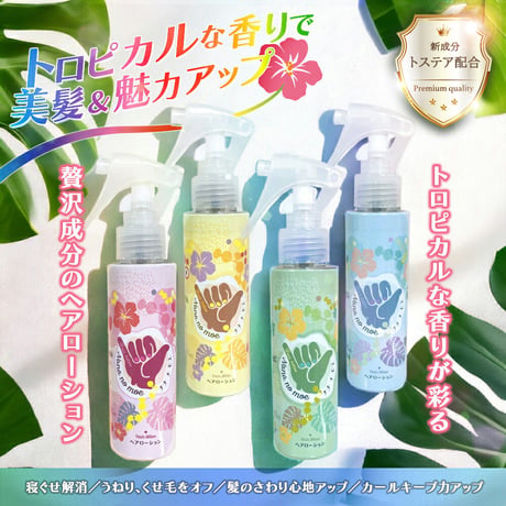 【送料無料】ナナナモエ 95ml 4本セット
