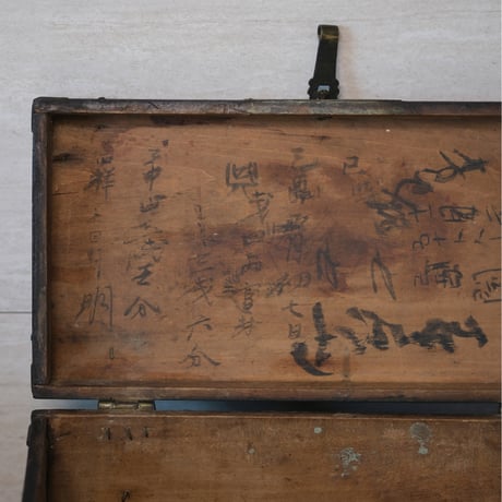 李朝 文書函