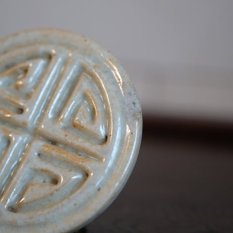 李朝 白磁餅型 寿字文様