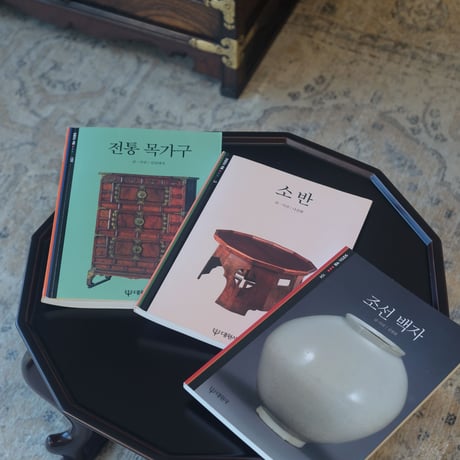 李朝の民藝について学ぶ3冊セット（朝鮮白磁、伝統木家具、ソバン）