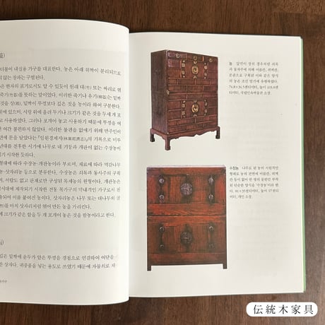 李朝の民藝について学ぶ3冊セット（朝鮮白磁、伝統木家具、ソバン）