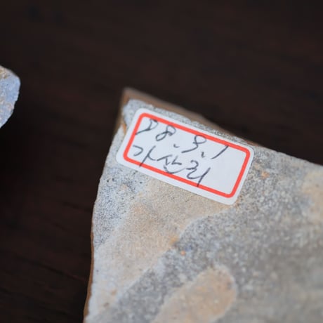 李朝初期 粉青沙器の陶片