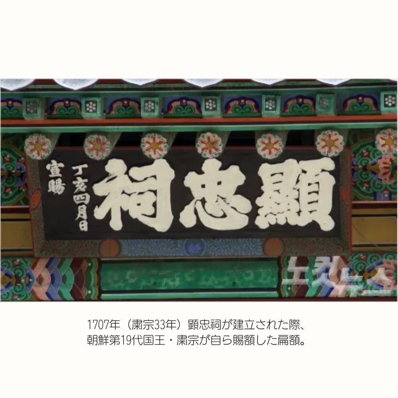顯忠祠銘 裁縫箱 | gallery & boutique 雪月花