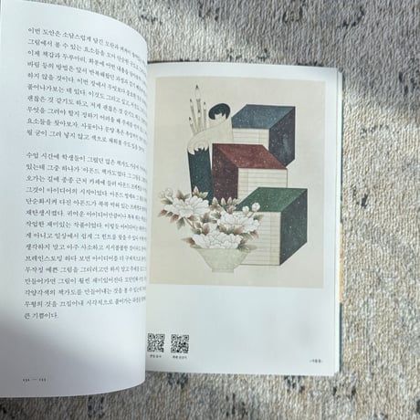 【韓国民画を学ぶ】モダン民画レッスン