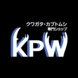 クワカブ専門ショッブKPW
