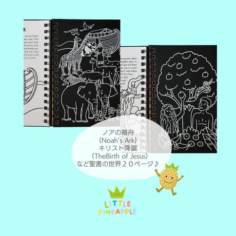 NY直輸入スクラッチ【BibleStories＜聖書物語＞】🍍限定数販売中🍍