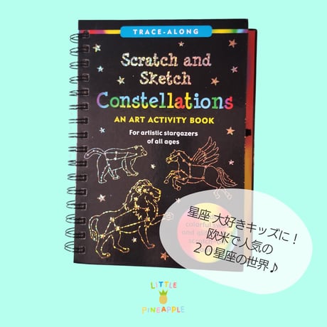 NY直輸入スクラッチ【♈星座たち＜constellations＞】🍍限定数販売中🍍