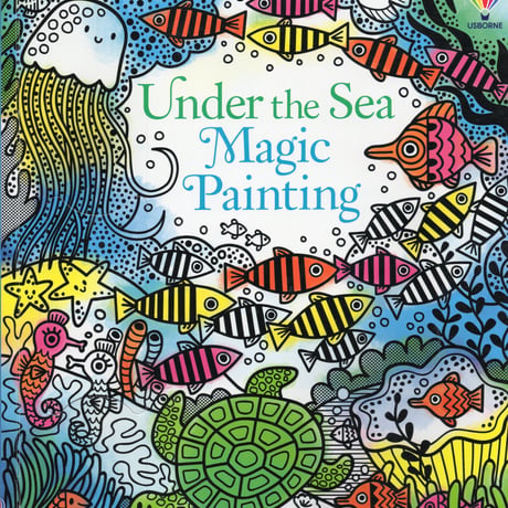 集中力と想像力を育む！マジックペインティングブック【Under the Sea（海の中の生き物たち）】（水だけで色づく！マインドフルな魔法の水ぬりえ）
