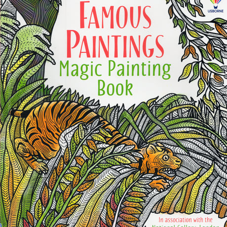 集中力と想像力を育む！マジックペインティングブック【Famous Paintings（名画たち）】（水だけで色づく！マインドフルな魔法の水ぬりえ）