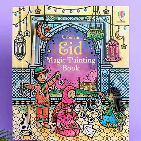 世界のおいのり☆シリーズ②【Eid （イード・ラマダンと祝祭】 集中力と想像力を育む！マジックペインティングブック（水だけで色づく！マインﾄﾞフルな魔法の水ぬりえ）