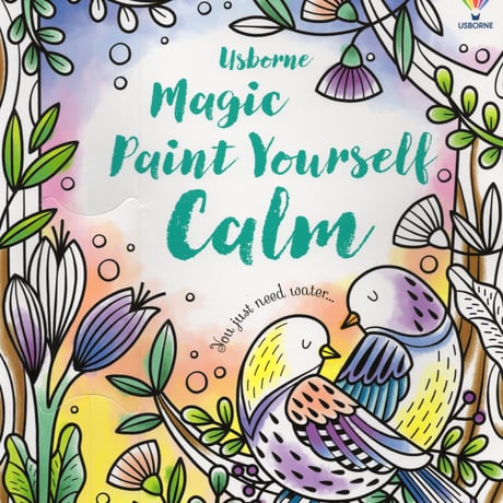 送料無料特別サービス中！集中力と想像力を育む！マジックペインティングブック【Yourself Calm（気持ちを穏やかに）】（水だけで色づく！マインドフルな魔法の水ぬりえ）