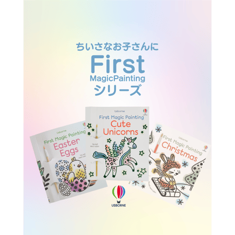 送料無料サービス中！小さなお子さんに上質な休憩タイムを！【マジックペインティングブック・Trucks and Diggers （働くのりもの）】ファースト・シリーズ｜水だけで色づく魔法の水ぬりえ